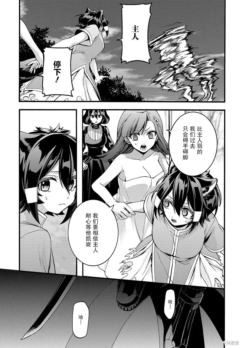 廢物勇者 GARBAGE BRAVE,第22话,第9张