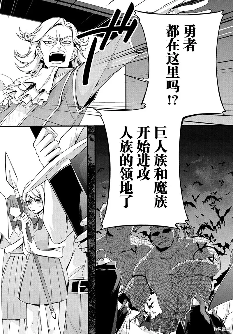 廢物勇者 GARBAGE BRAVE,第32话,第18张