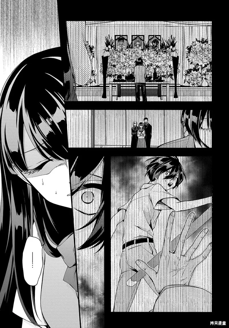 廢物勇者 GARBAGE BRAVE,第32话,第7张