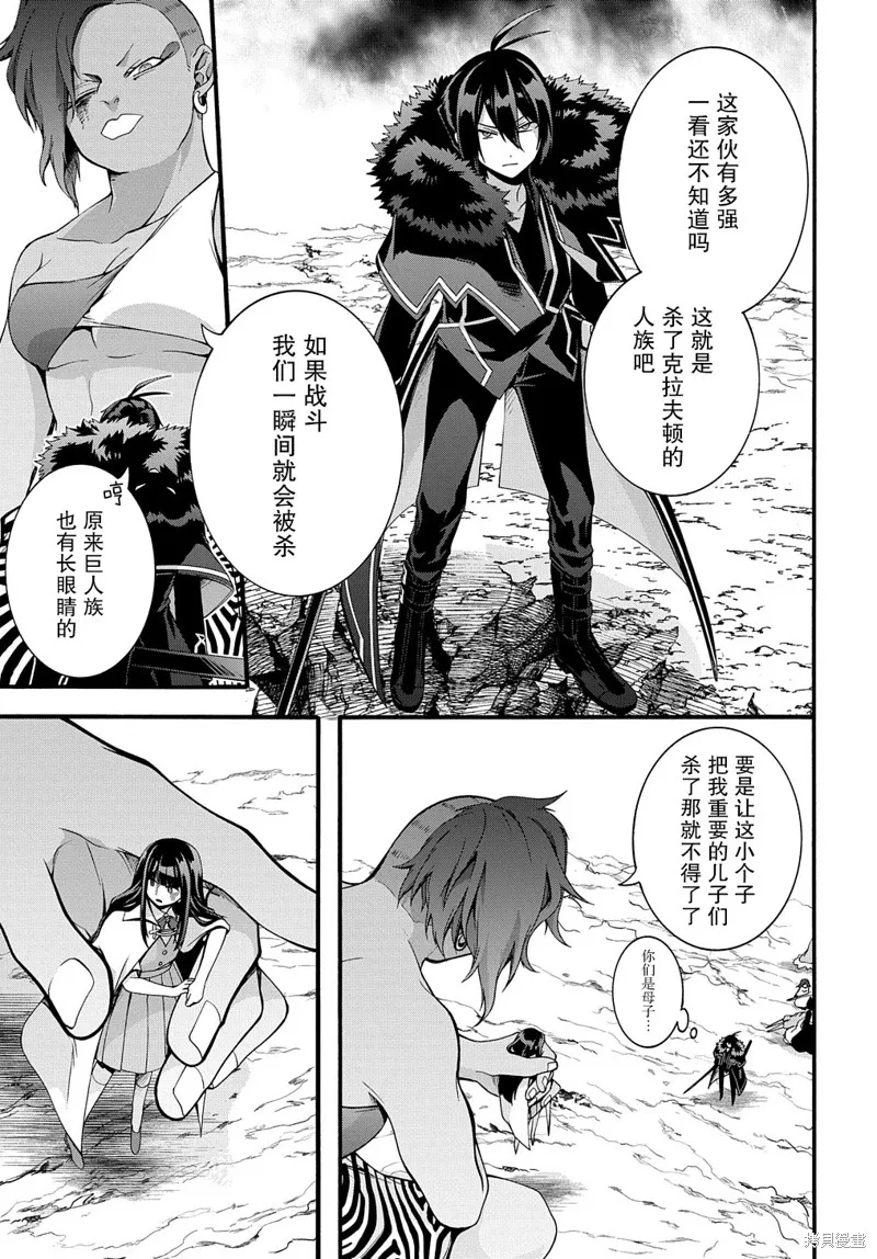 廢物勇者 GARBAGE BRAVE,第35话,第13张