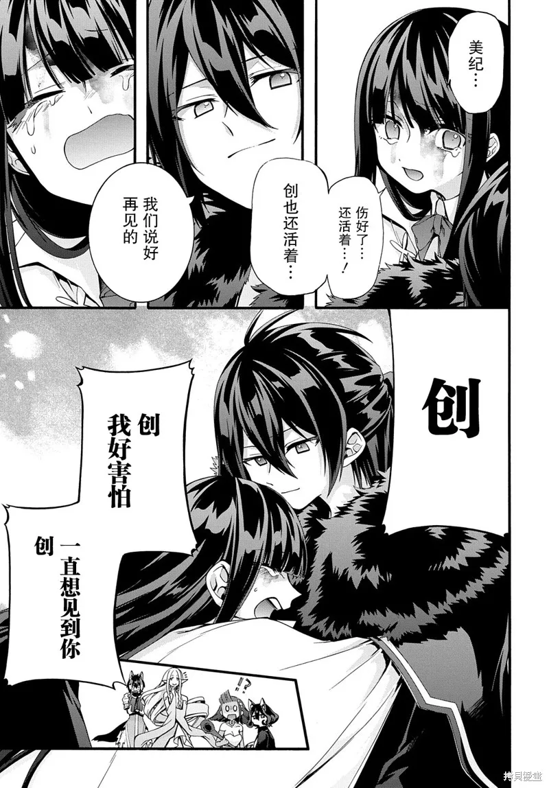 廢物勇者 GARBAGE BRAVE,第35话,第15张