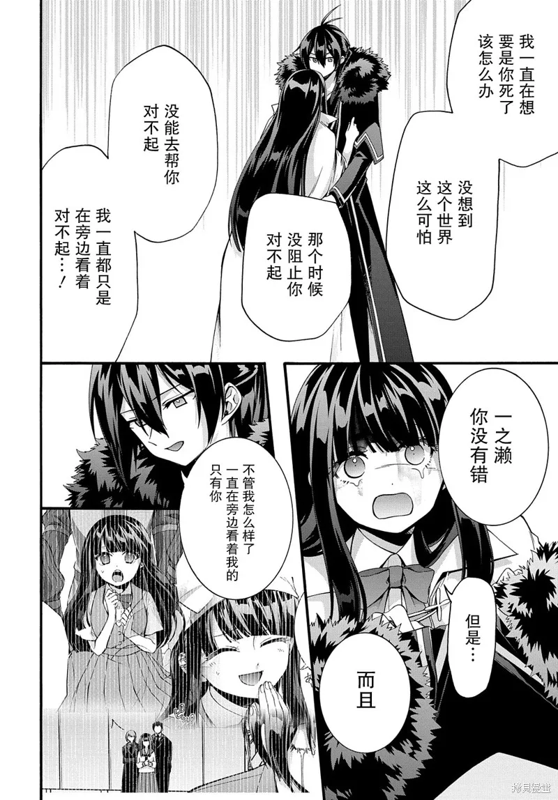 廢物勇者 GARBAGE BRAVE,第35话,第16张