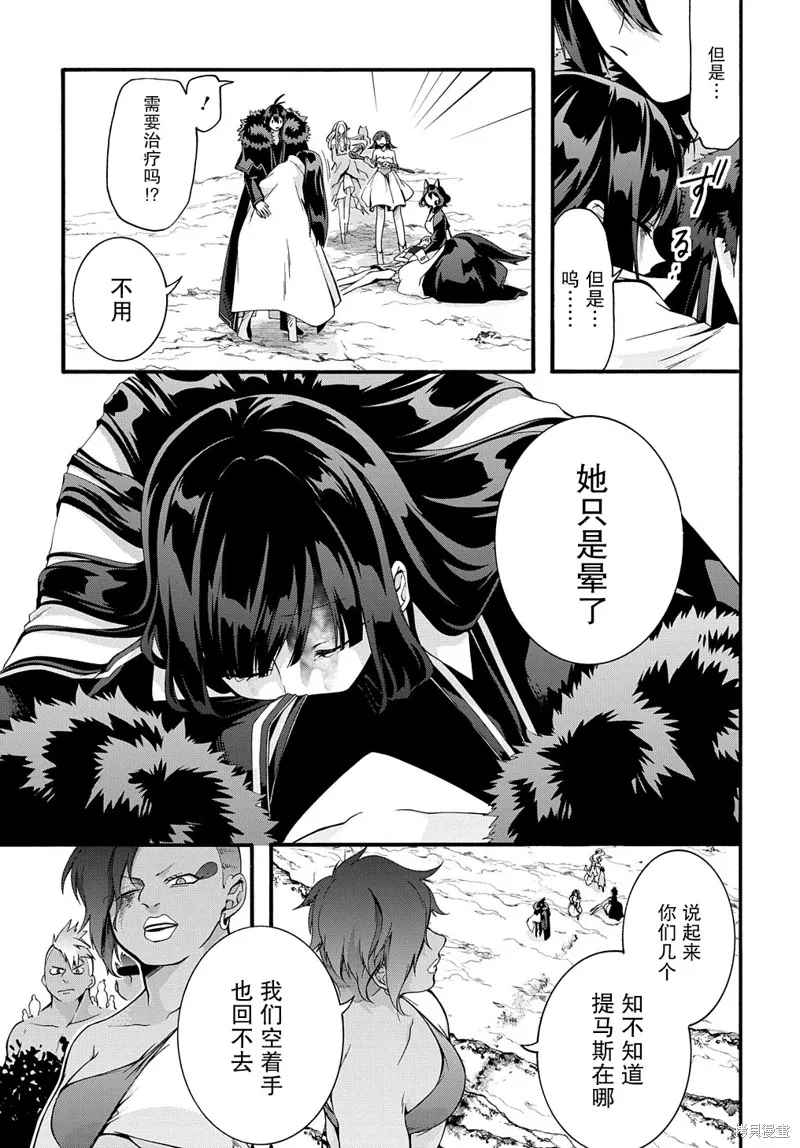 廢物勇者 GARBAGE BRAVE,第35话,第17张