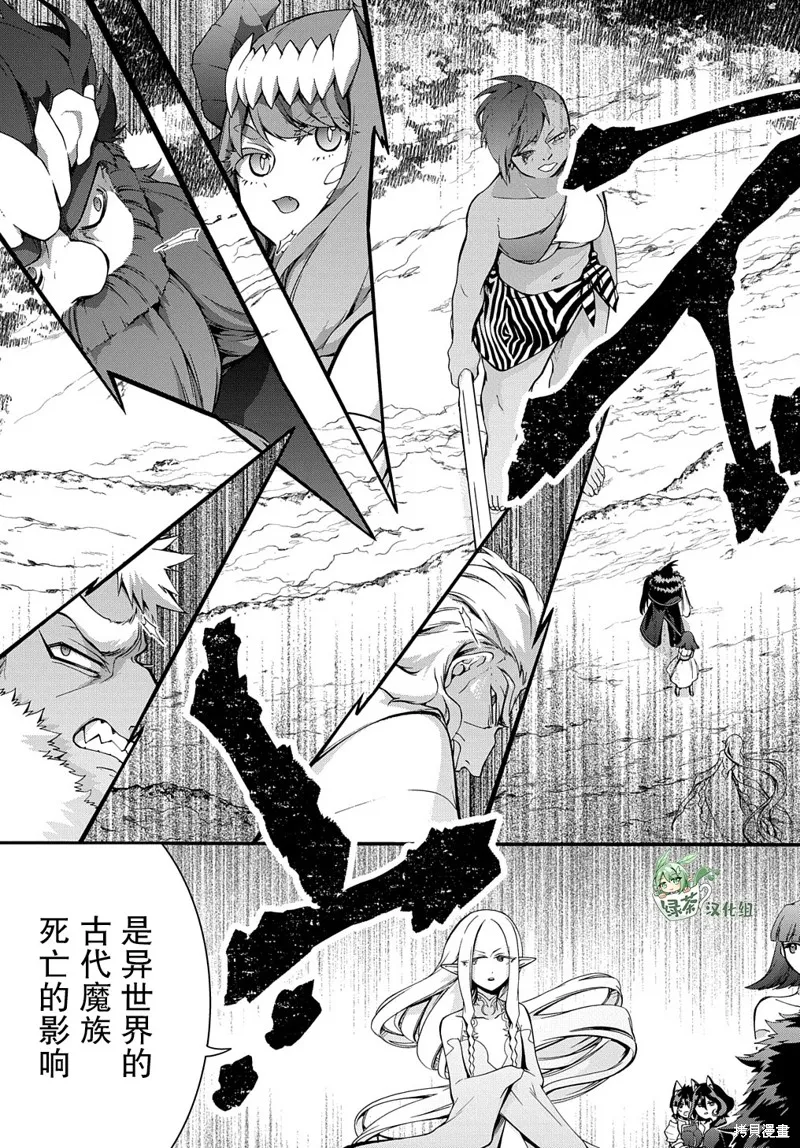 廢物勇者 GARBAGE BRAVE,第35话,第19张