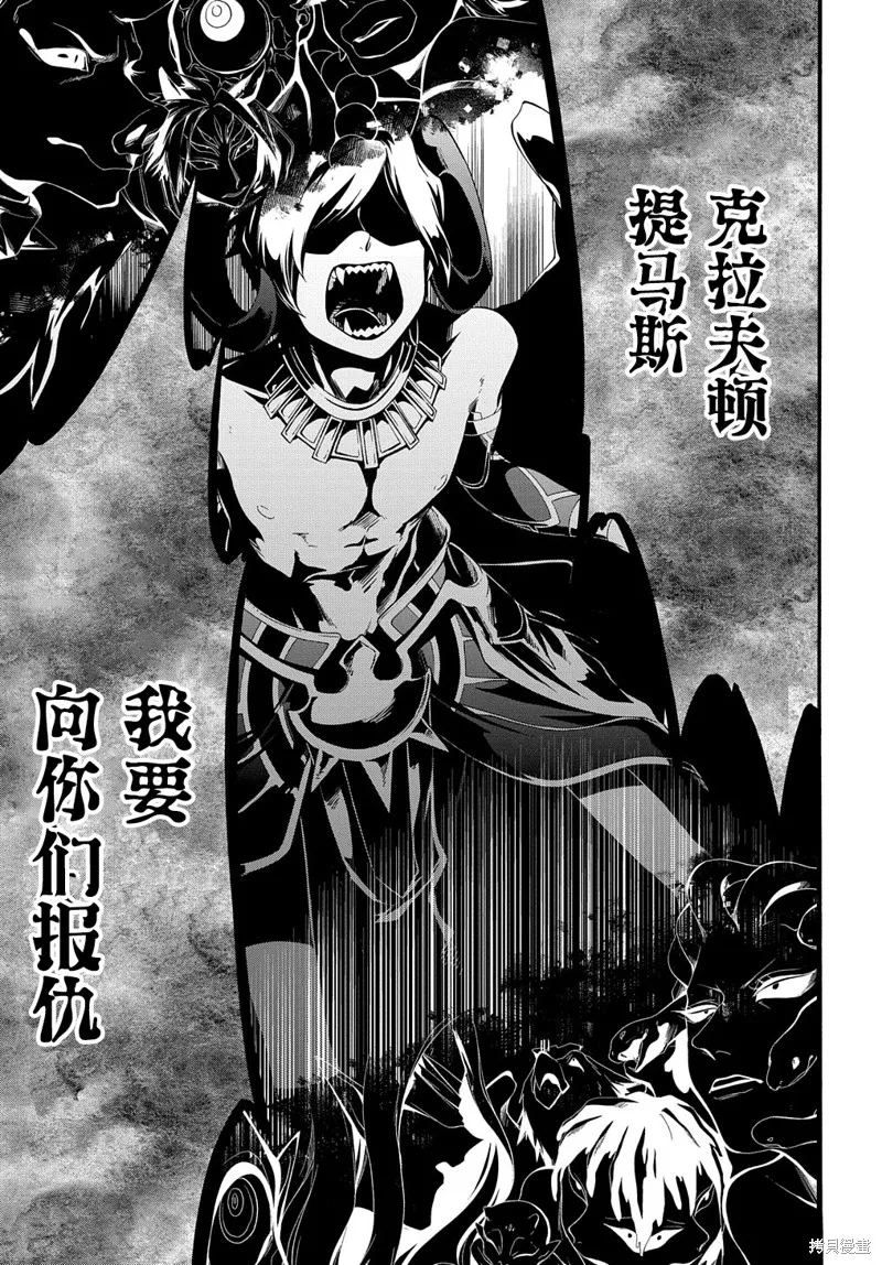 廢物勇者 GARBAGE BRAVE,第35话,第21张