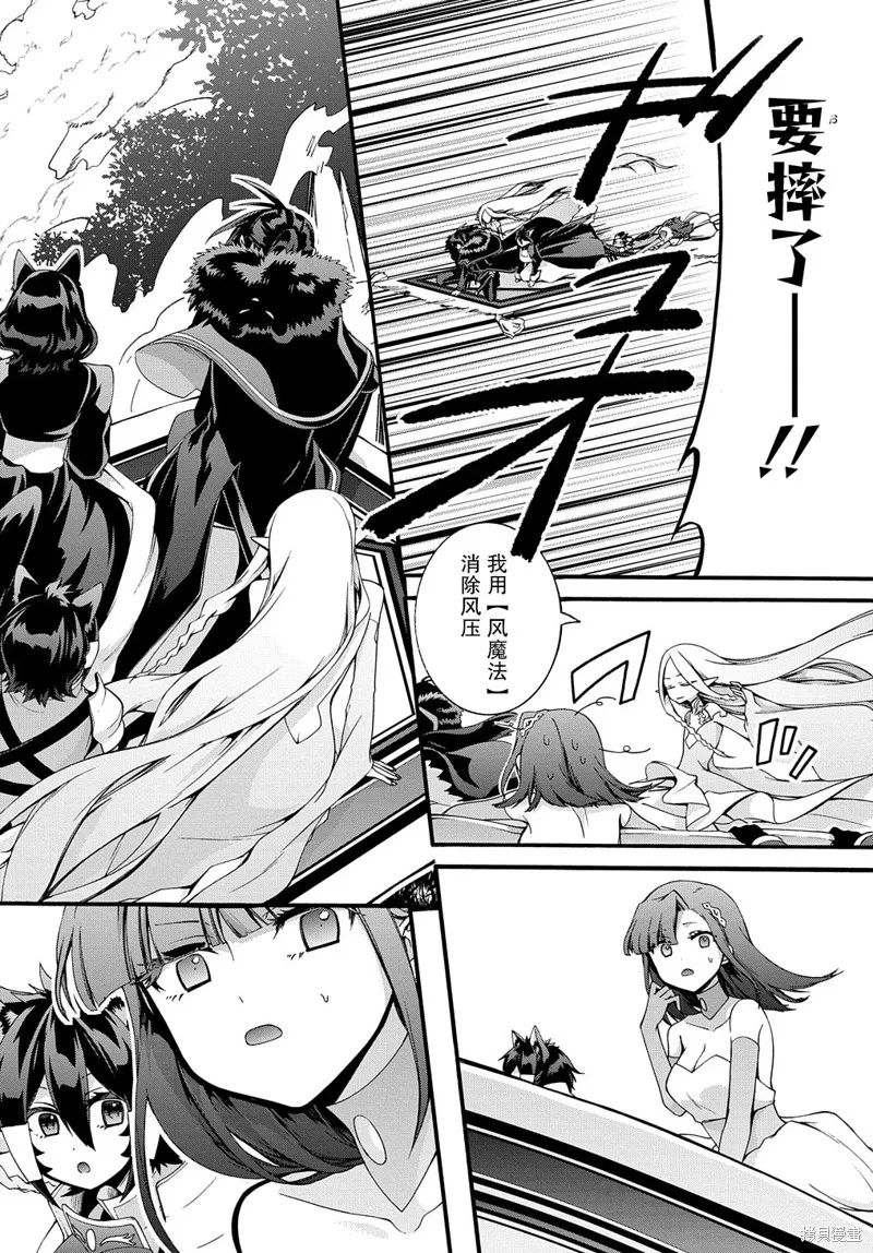 廢物勇者 GARBAGE BRAVE,第35话,第4张