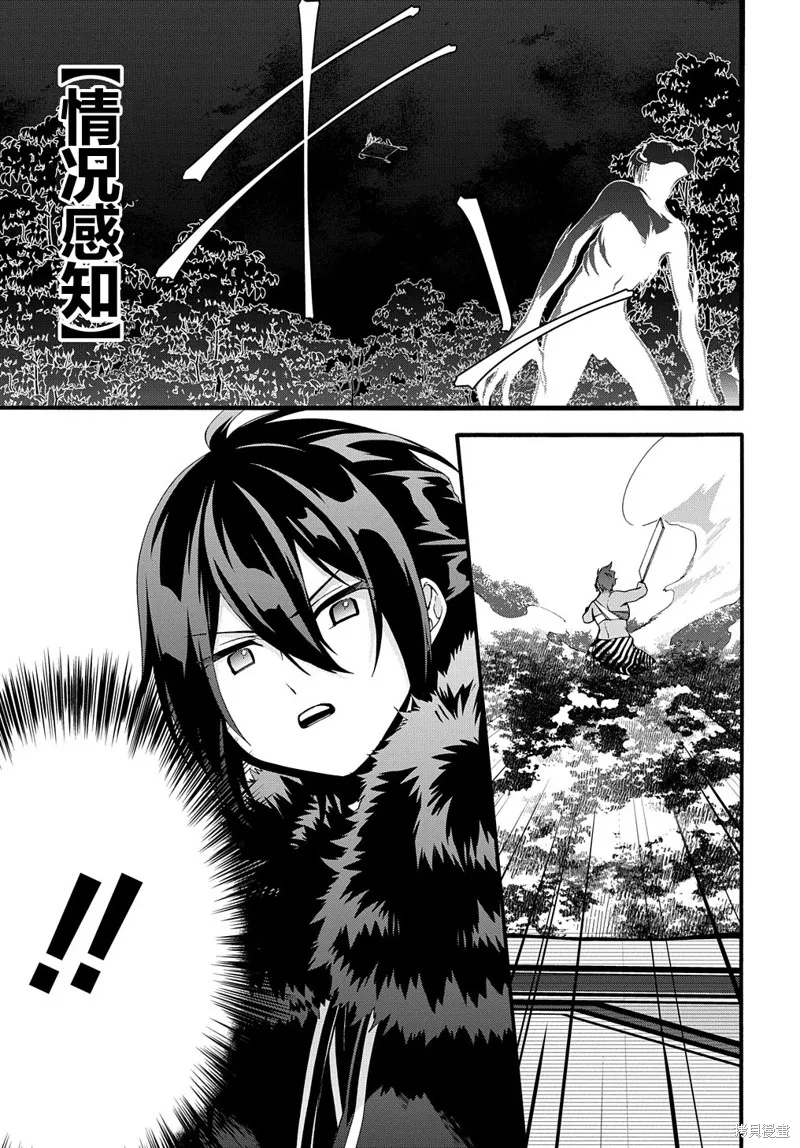 廢物勇者 GARBAGE BRAVE,第35话,第7张
