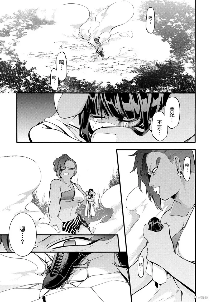廢物勇者 GARBAGE BRAVE,第35话,第9张