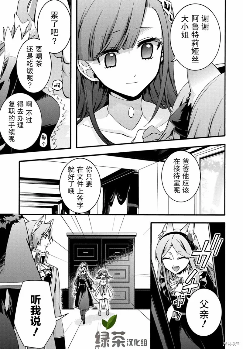 廢物勇者 GARBAGE BRAVE,第17话,第10张