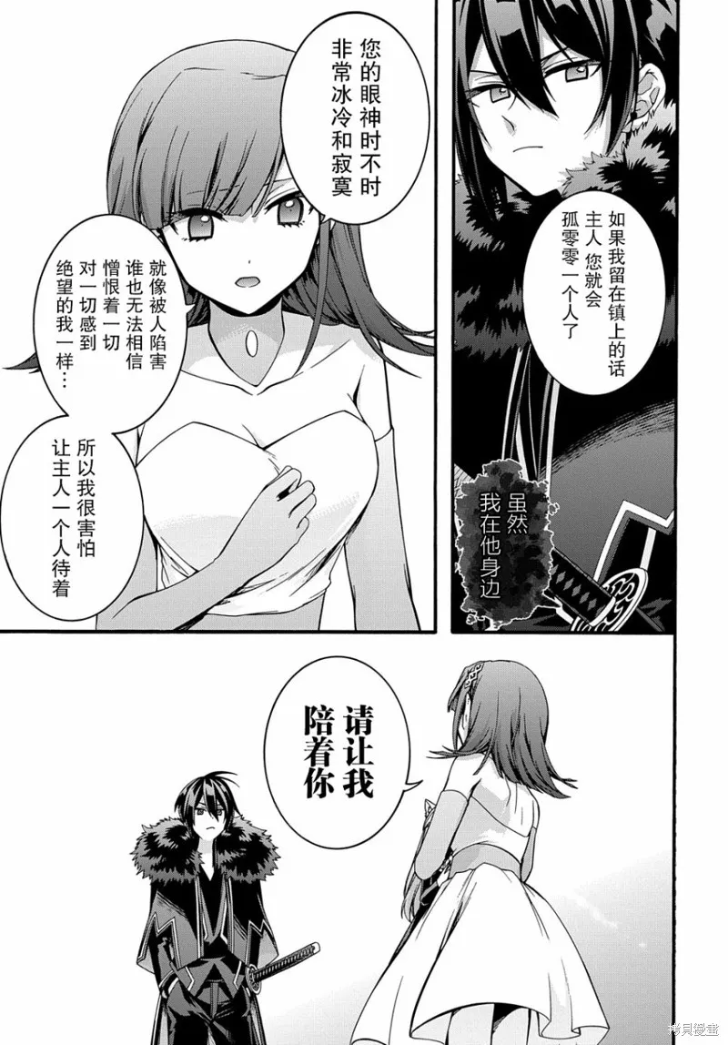 廢物勇者 GARBAGE BRAVE,第17话,第12张