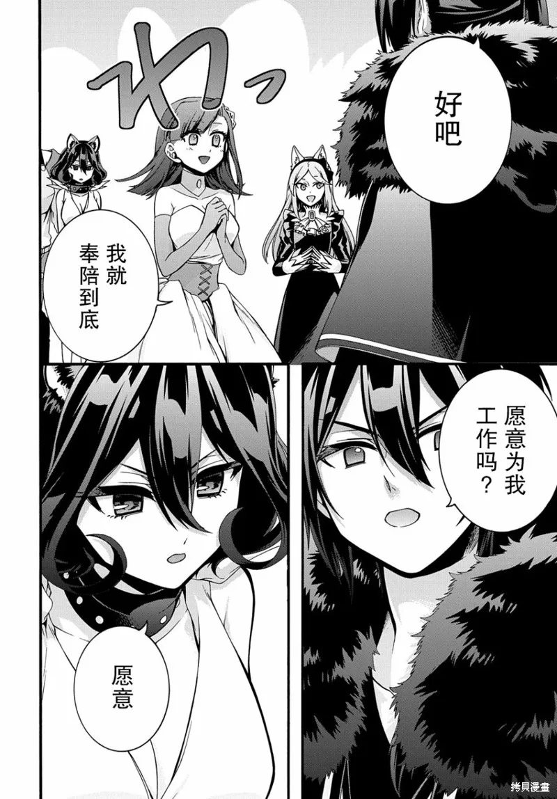 廢物勇者 GARBAGE BRAVE,第17话,第19张