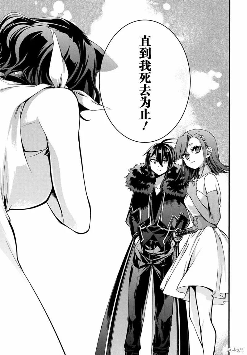 廢物勇者 GARBAGE BRAVE,第17话,第20张