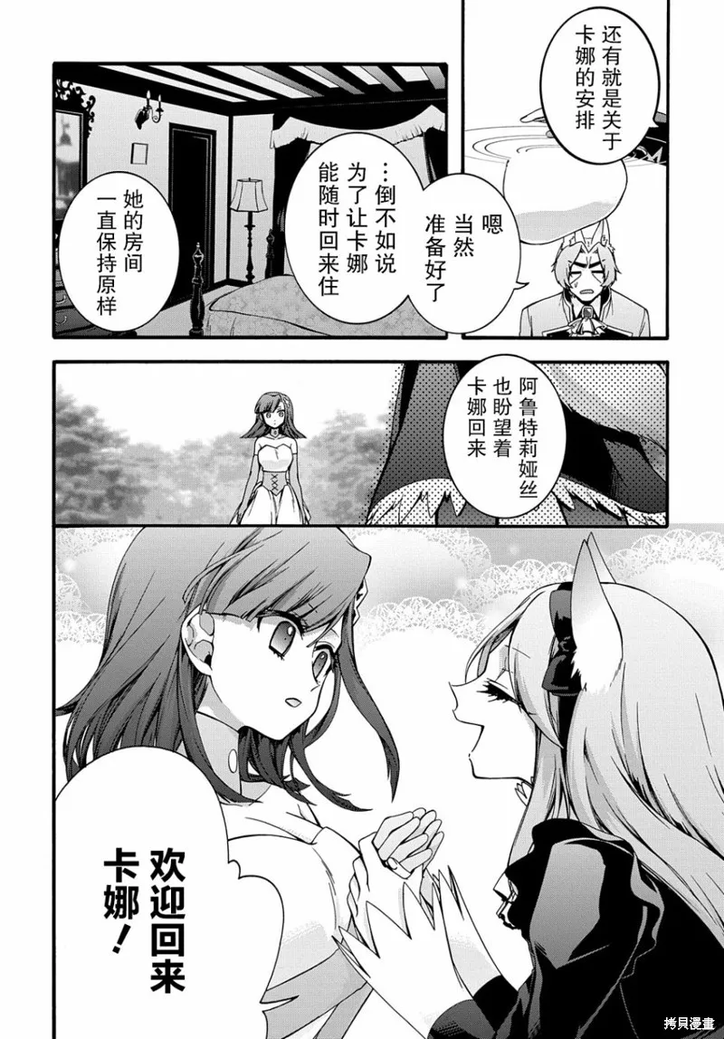 廢物勇者 GARBAGE BRAVE,第17话,第9张