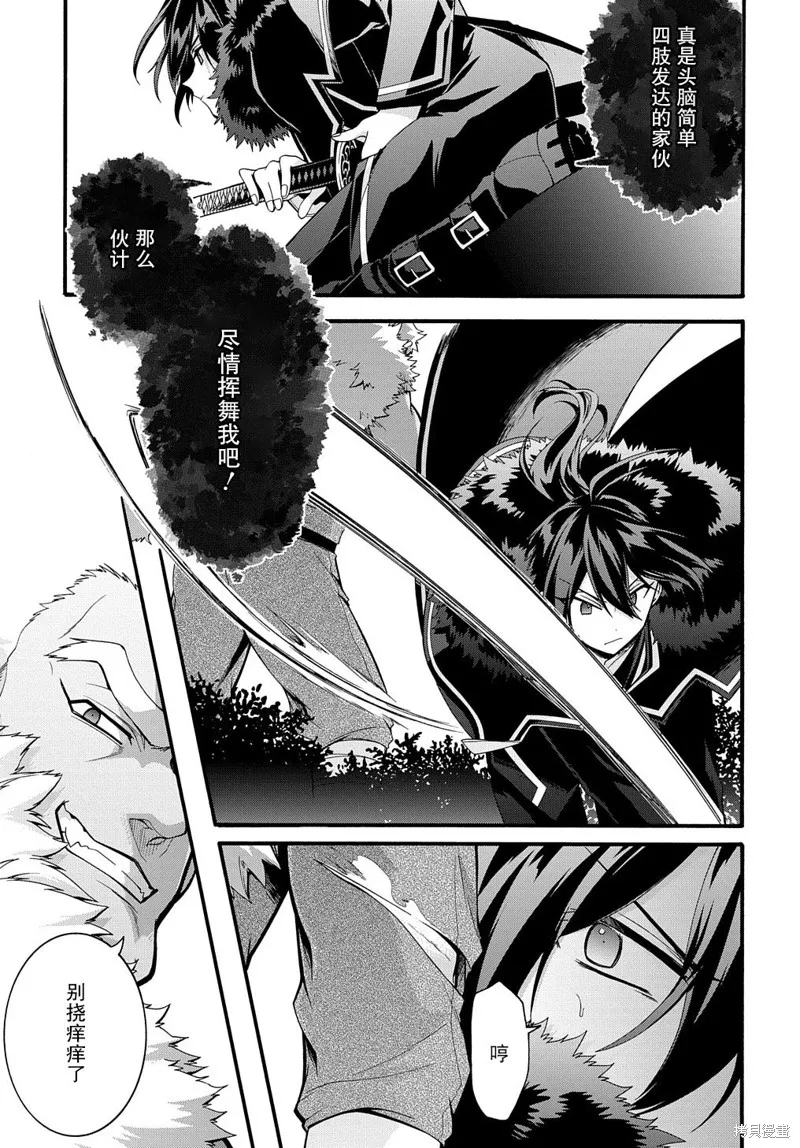 廢物勇者 GARBAGE BRAVE,第25话,第11张