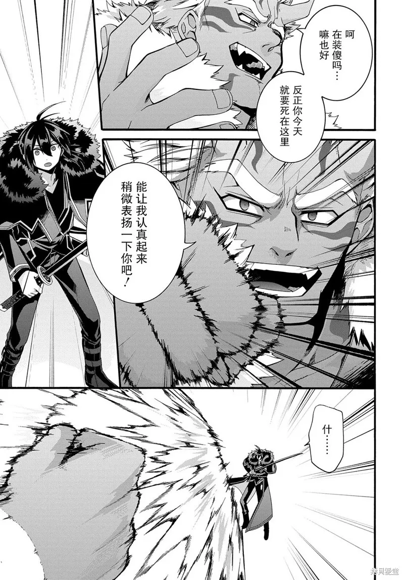 廢物勇者 GARBAGE BRAVE,第25话,第19张