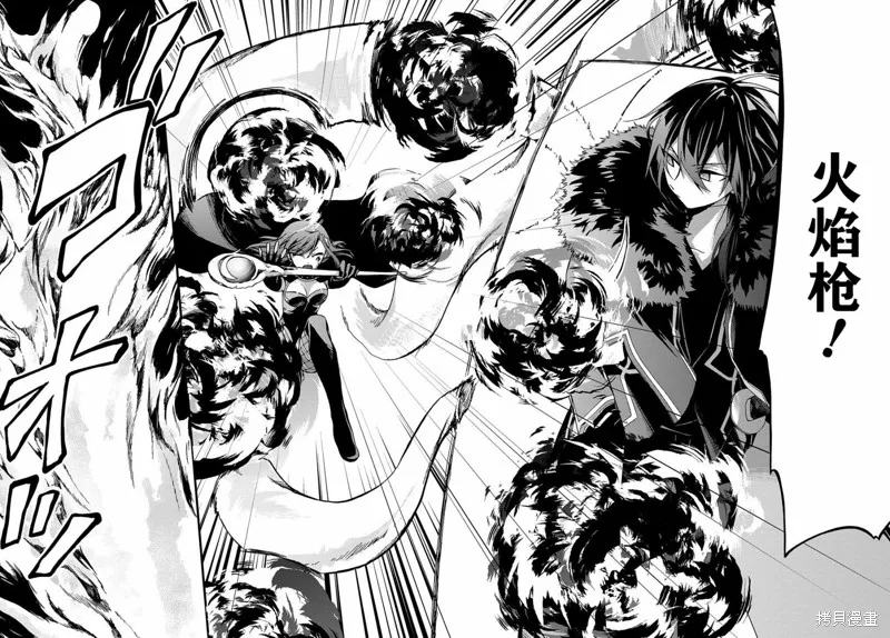 廢物勇者 GARBAGE BRAVE,第11话,第10张