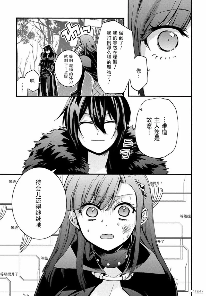 廢物勇者 GARBAGE BRAVE,第11话,第12张