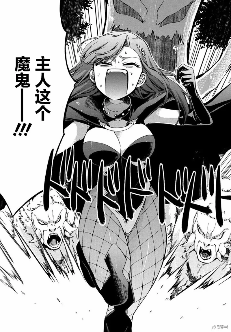 廢物勇者 GARBAGE BRAVE,第11话,第3张