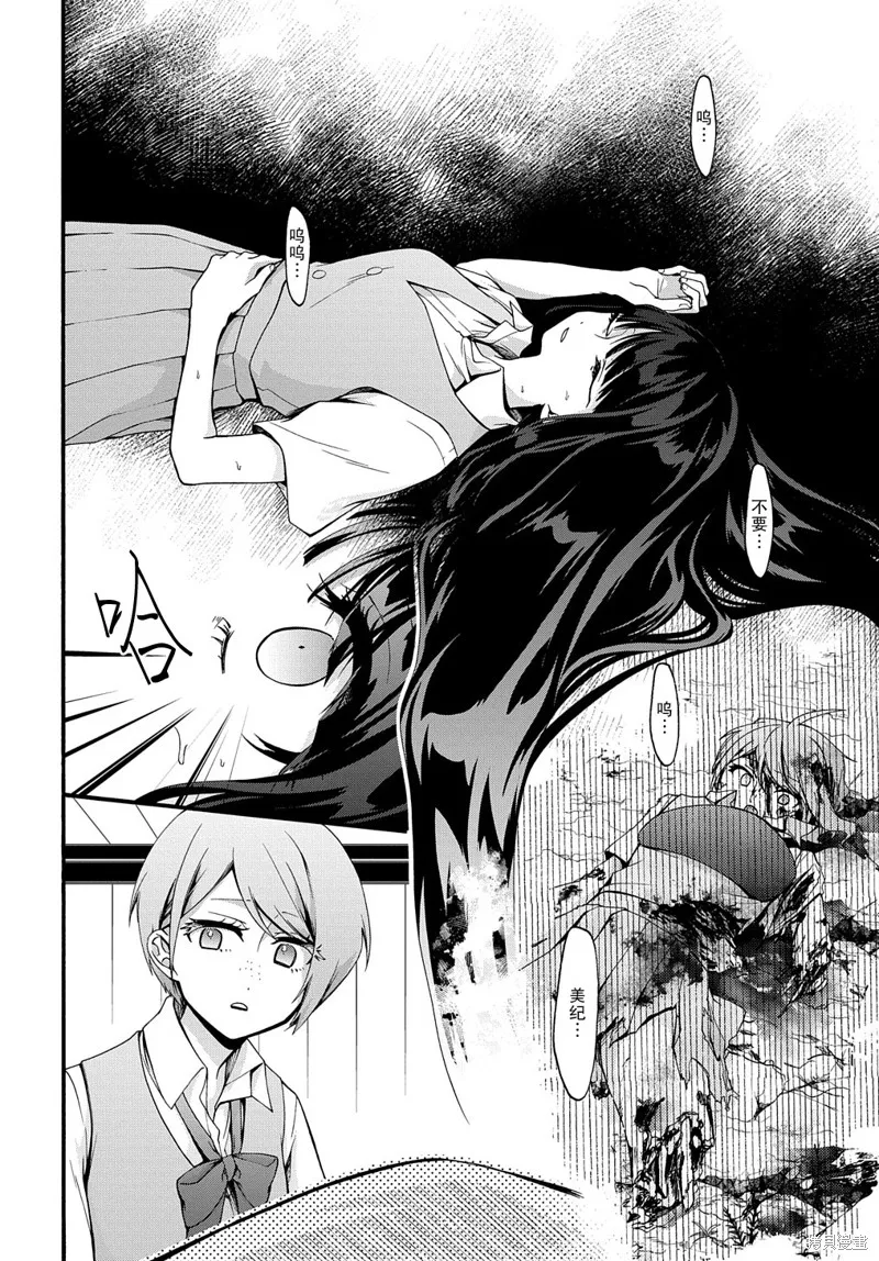 廢物勇者 GARBAGE BRAVE,第36话,第8张