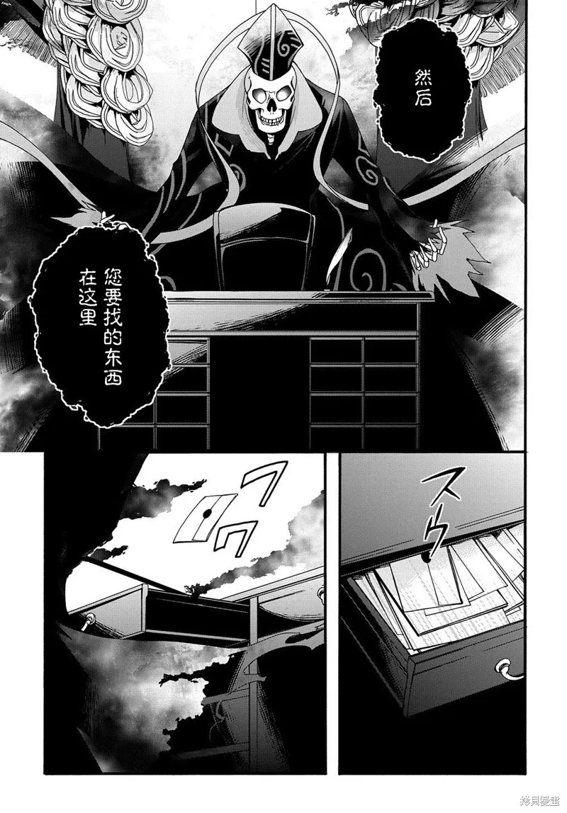 廢物勇者 GARBAGE BRAVE,第12话,第5张