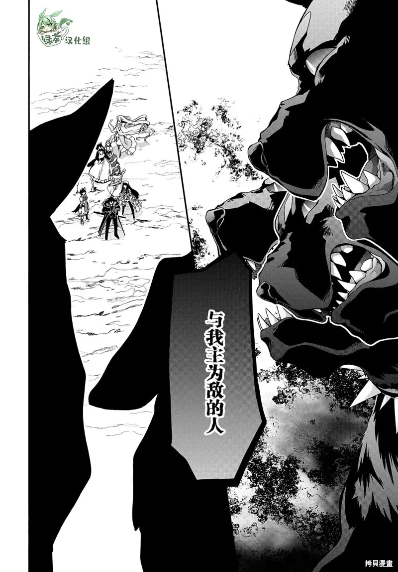 廢物勇者 GARBAGE BRAVE,第39话,第10张