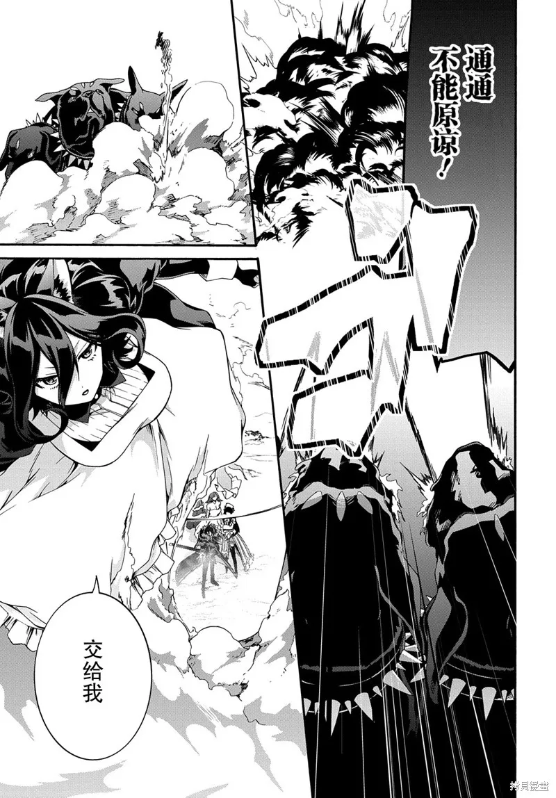 廢物勇者 GARBAGE BRAVE,第39话,第11张