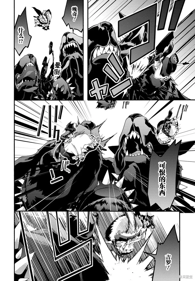 廢物勇者 GARBAGE BRAVE,第39话,第12张