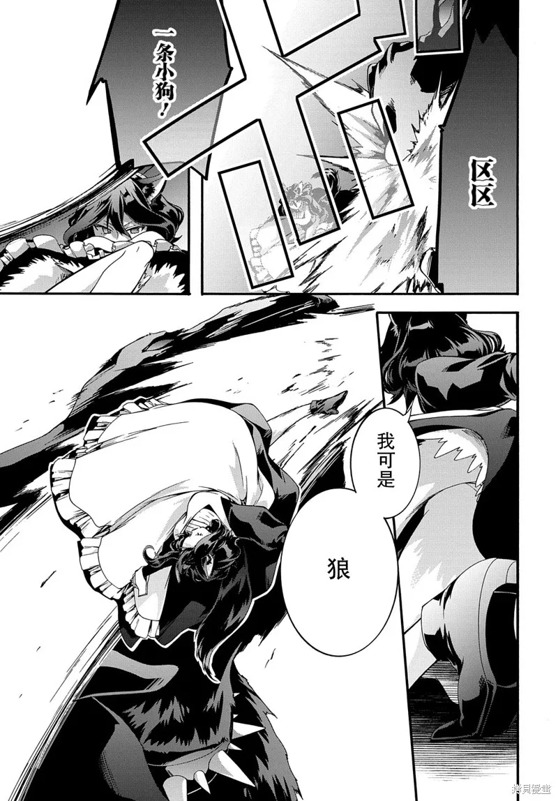 廢物勇者 GARBAGE BRAVE,第39话,第13张