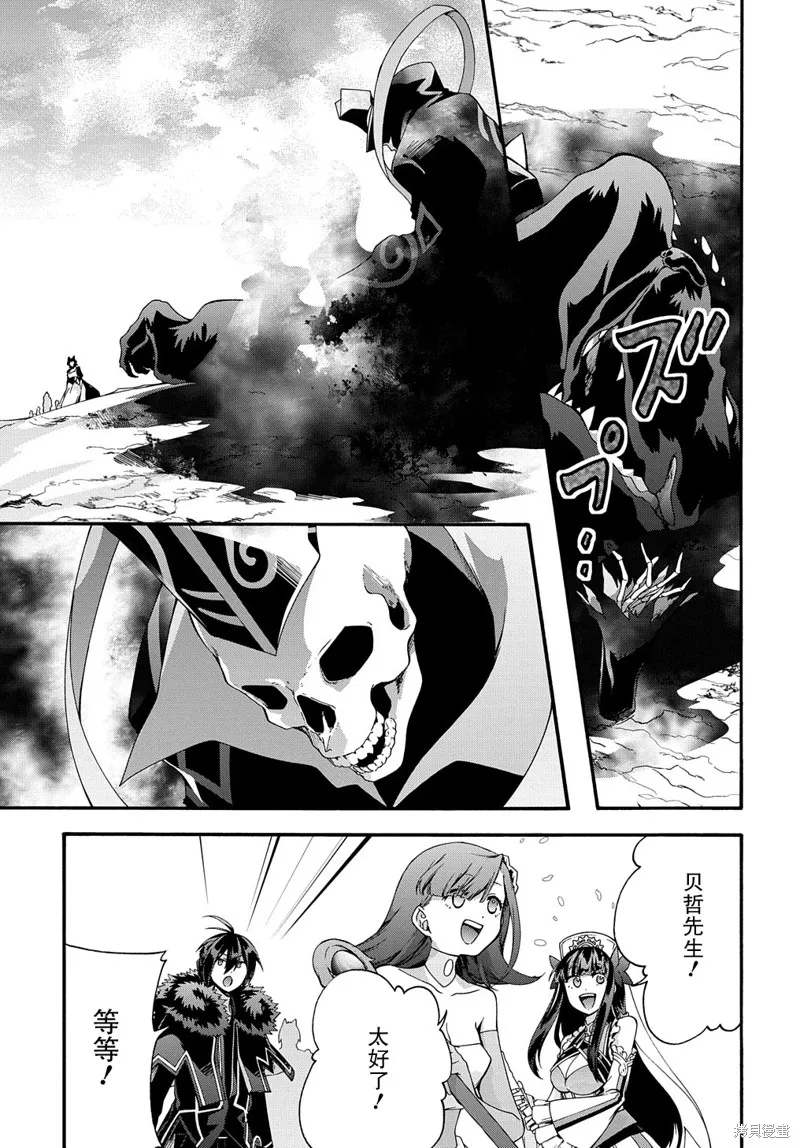 廢物勇者 GARBAGE BRAVE,第39话,第15张