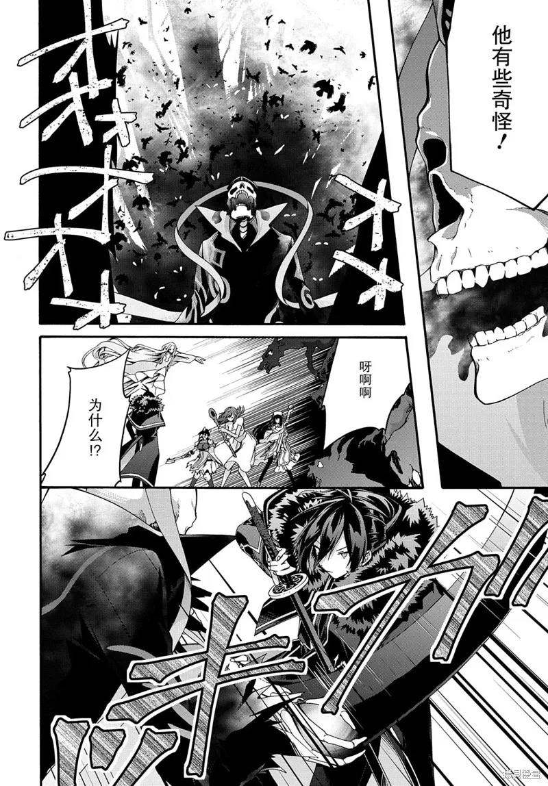 廢物勇者 GARBAGE BRAVE,第39话,第16张