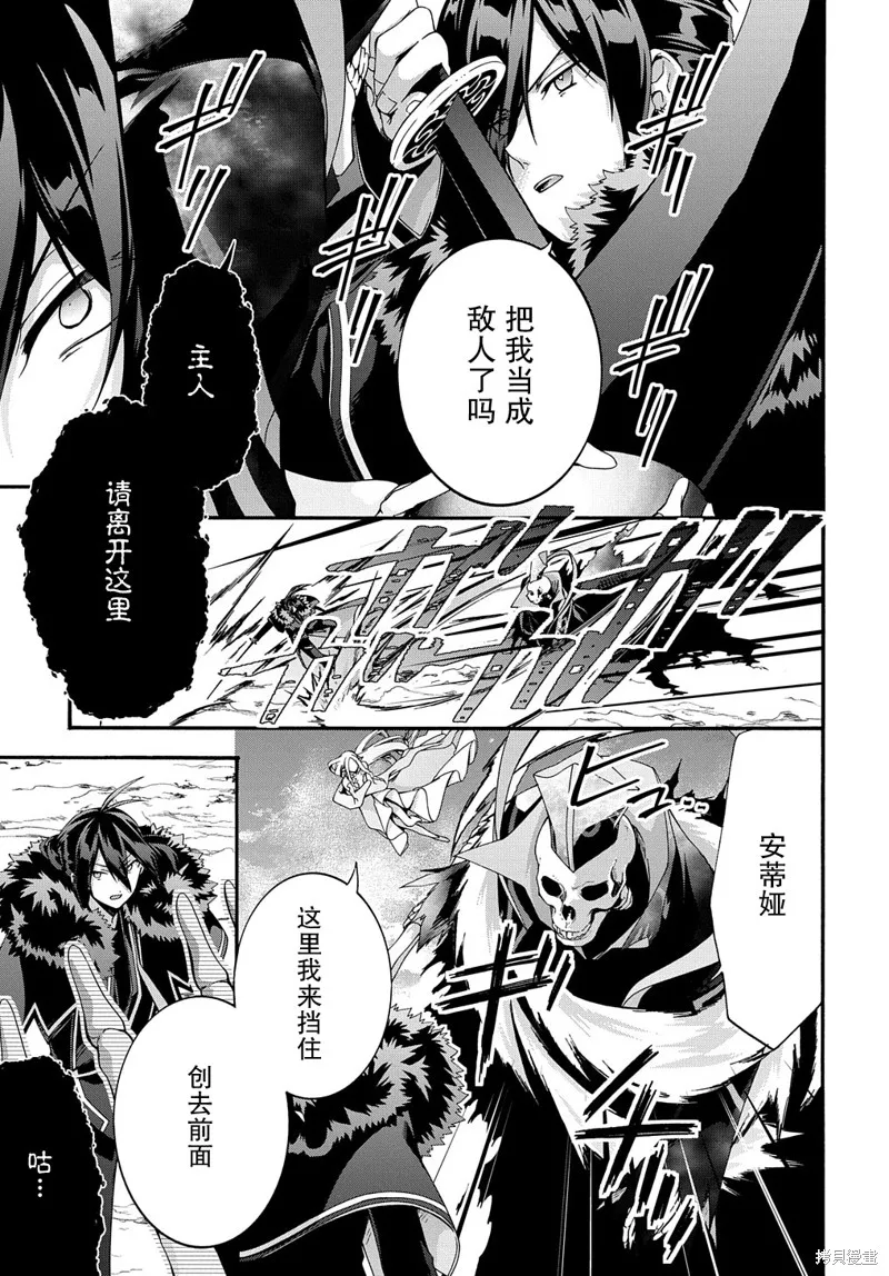 廢物勇者 GARBAGE BRAVE,第39话,第17张