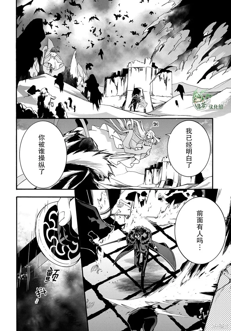 廢物勇者 GARBAGE BRAVE,第39话,第18张