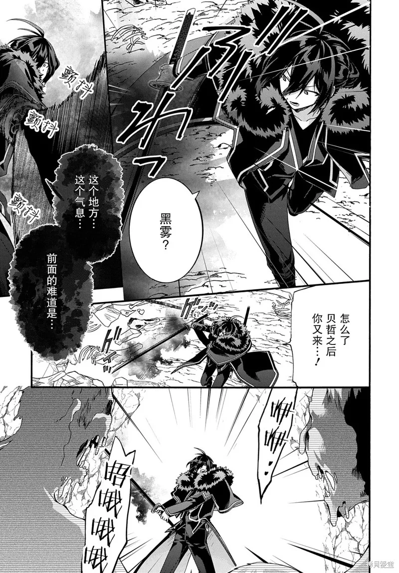 廢物勇者 GARBAGE BRAVE,第39话,第19张