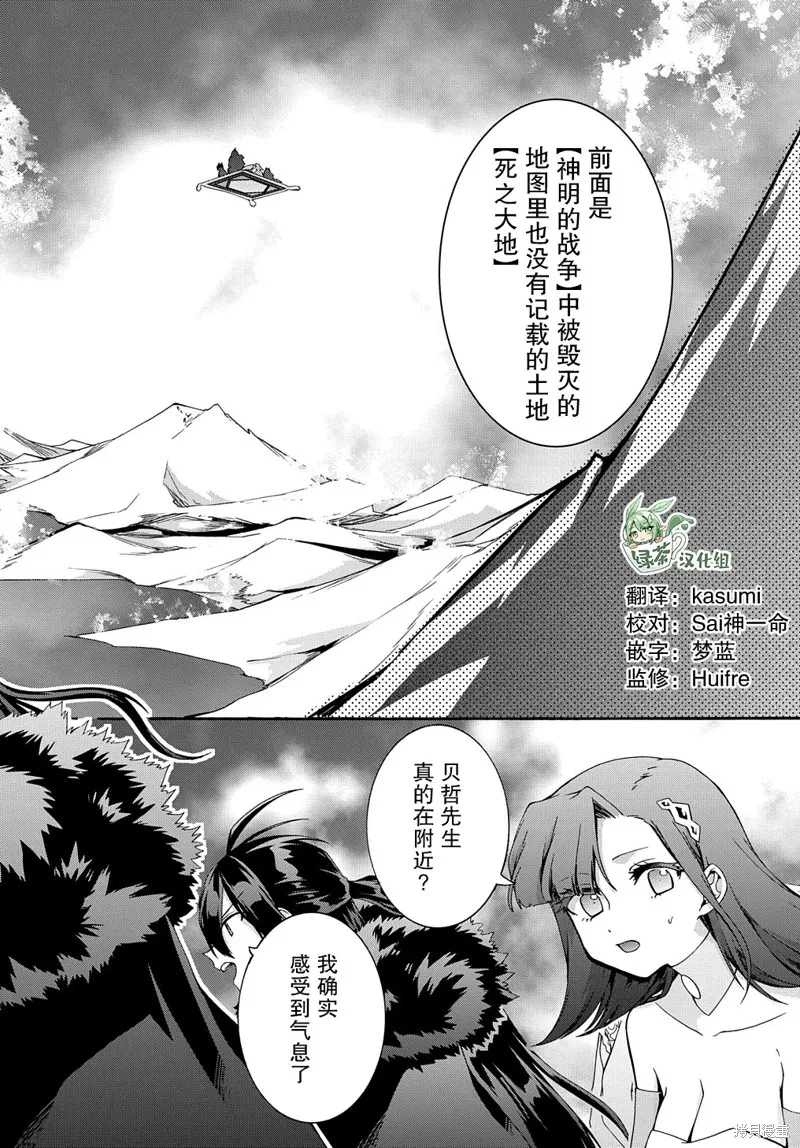 廢物勇者 GARBAGE BRAVE,第39话,第2张