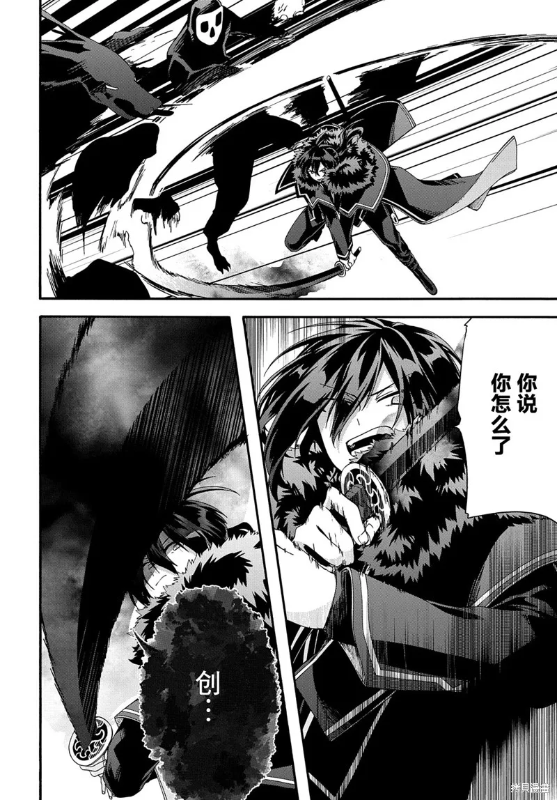 廢物勇者 GARBAGE BRAVE,第39话,第20张
