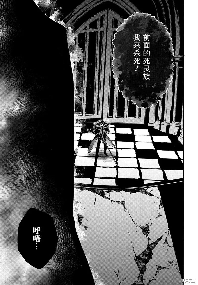 廢物勇者 GARBAGE BRAVE,第39话,第21张