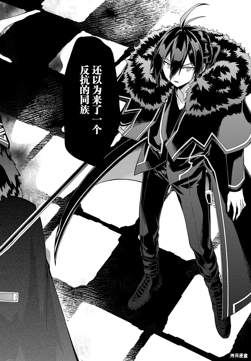 廢物勇者 GARBAGE BRAVE,第39话,第22张