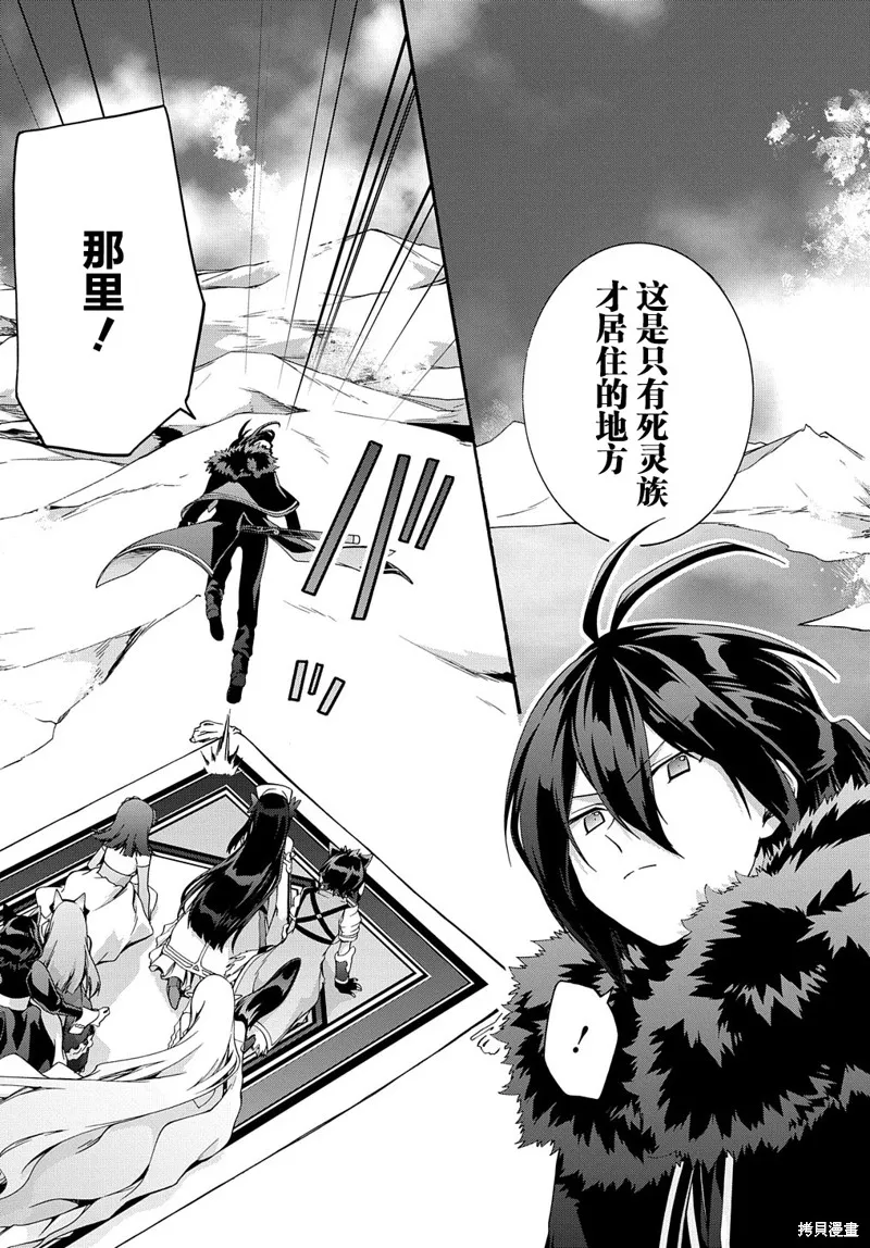 廢物勇者 GARBAGE BRAVE,第39话,第3张