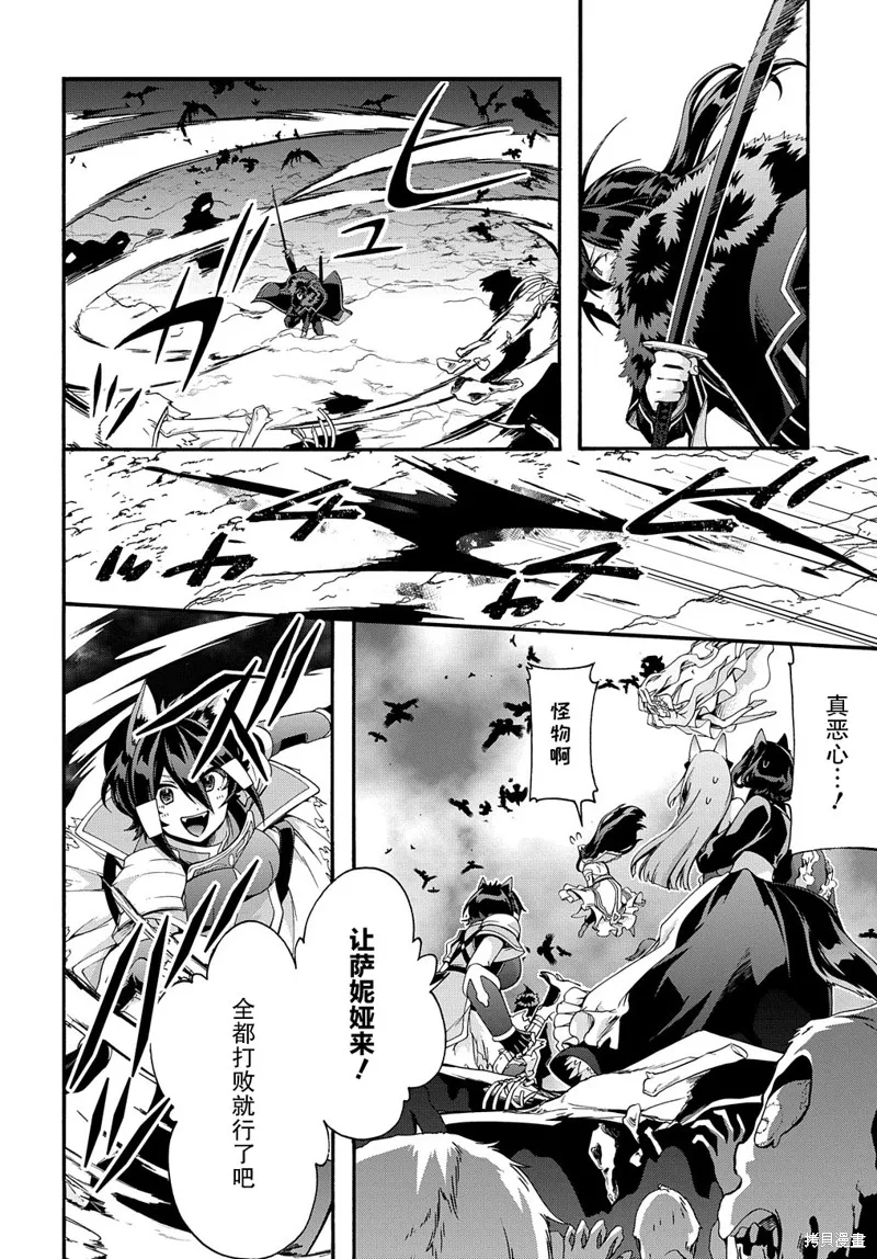 廢物勇者 GARBAGE BRAVE,第39话,第4张