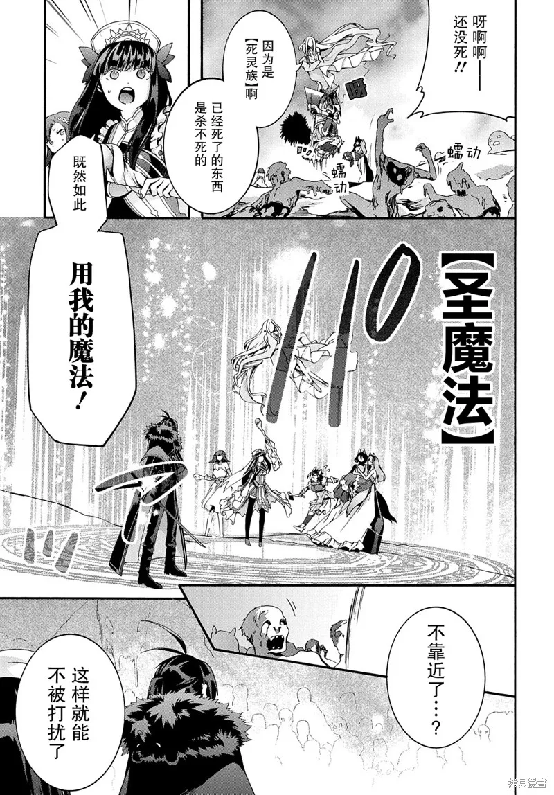 廢物勇者 GARBAGE BRAVE,第39话,第5张
