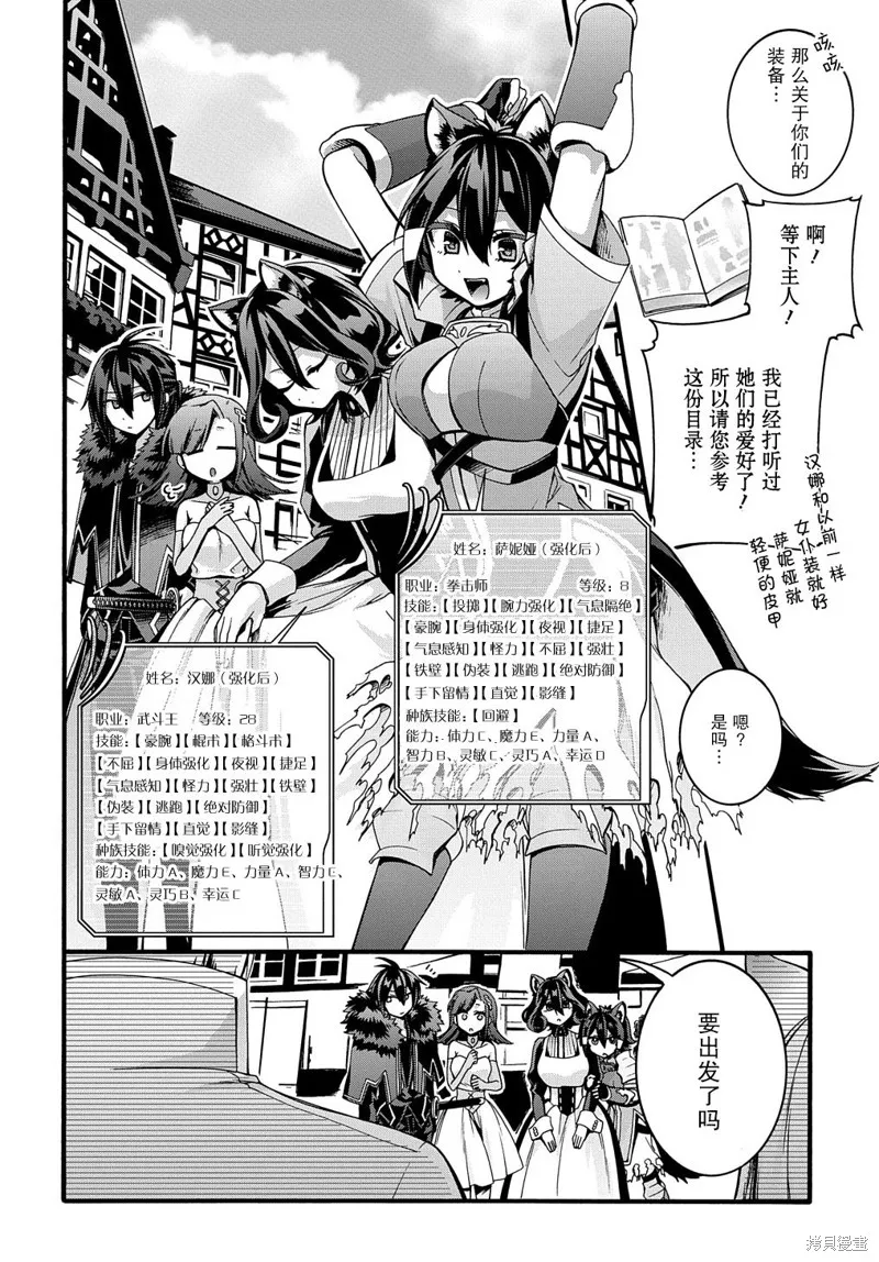 廢物勇者 GARBAGE BRAVE,第20话,第14张