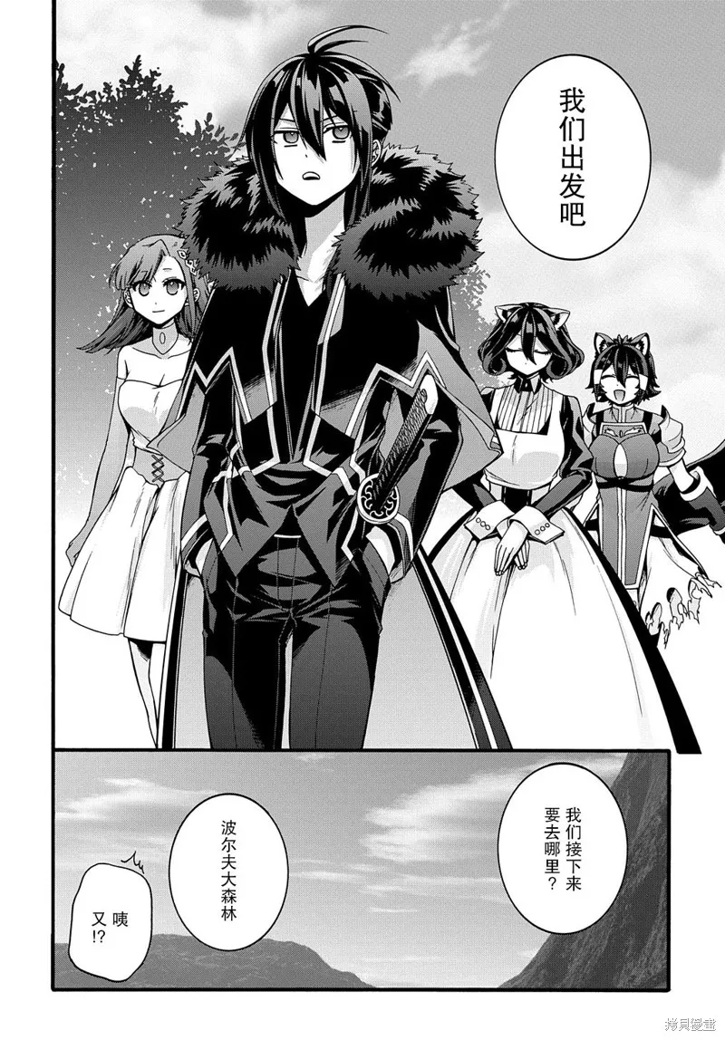 廢物勇者 GARBAGE BRAVE,第20话,第18张