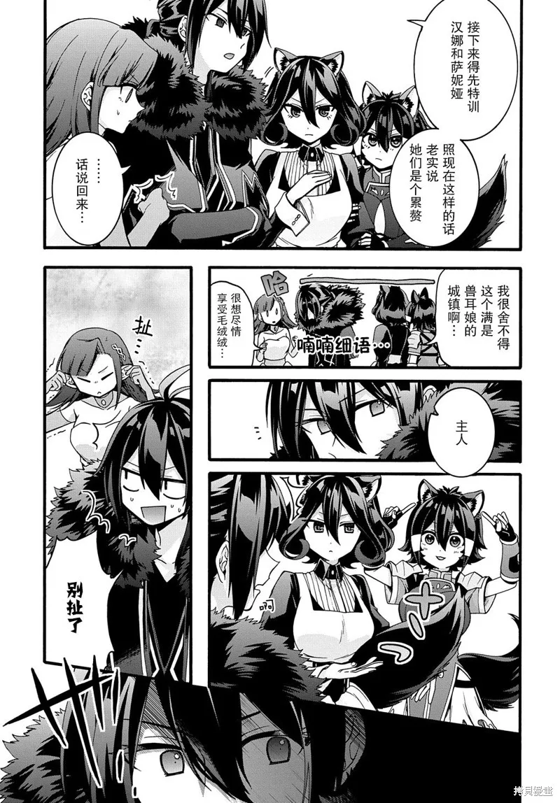 廢物勇者 GARBAGE BRAVE,第20话,第19张