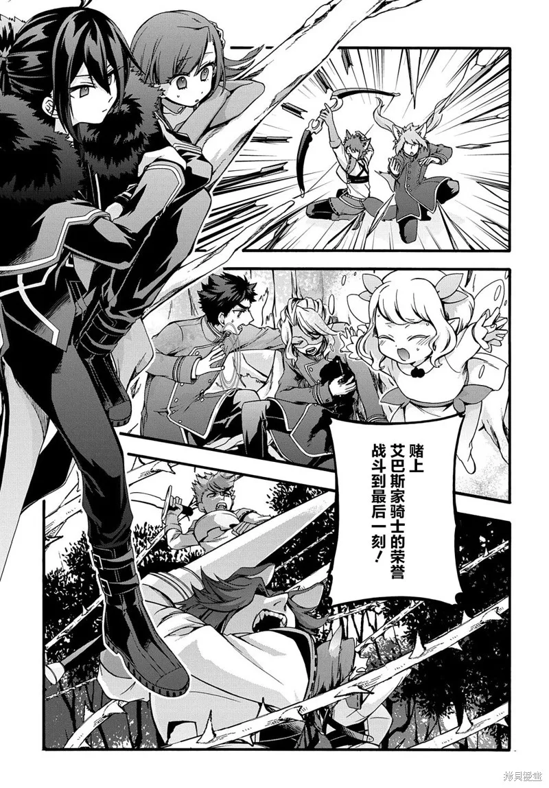 廢物勇者 GARBAGE BRAVE,第20话,第3张