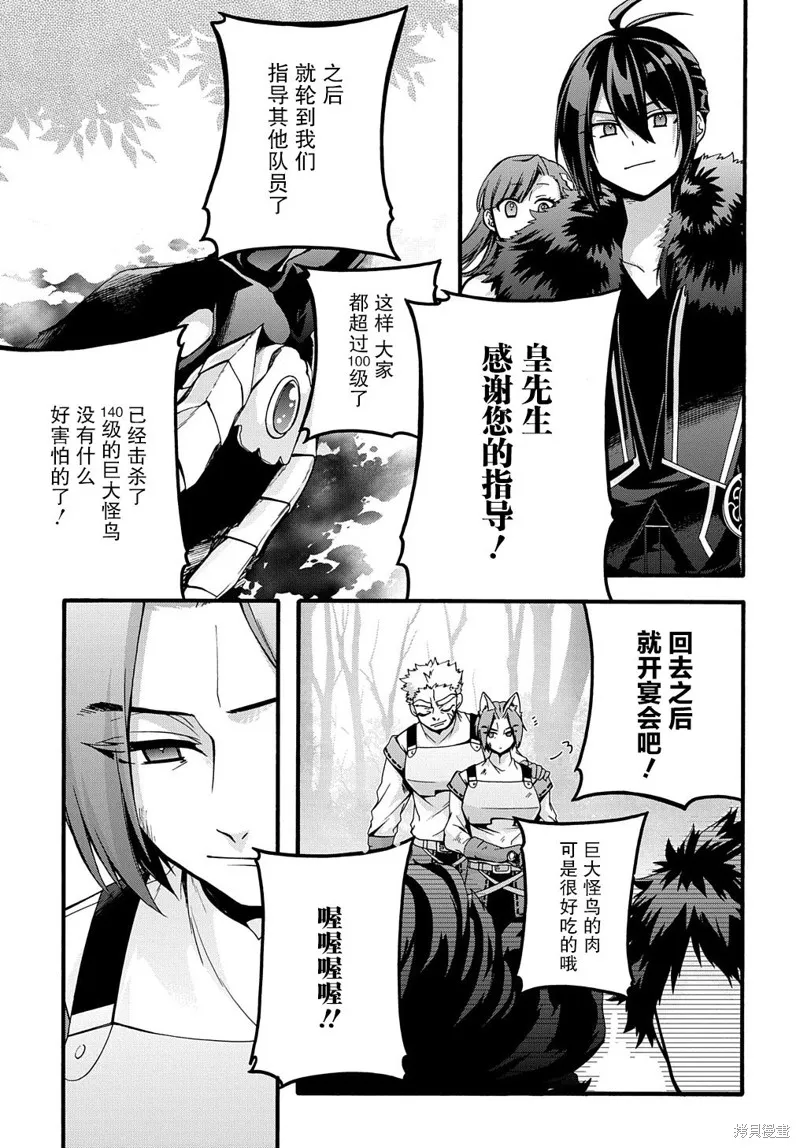 廢物勇者 GARBAGE BRAVE,第20话,第5张