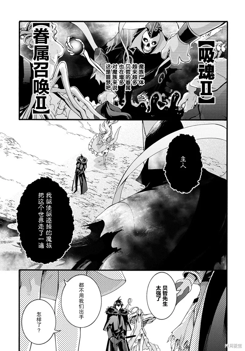 廢物勇者 GARBAGE BRAVE,第28话,第17张