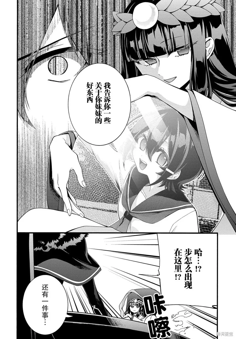 廢物勇者 GARBAGE BRAVE,第31话,第12张