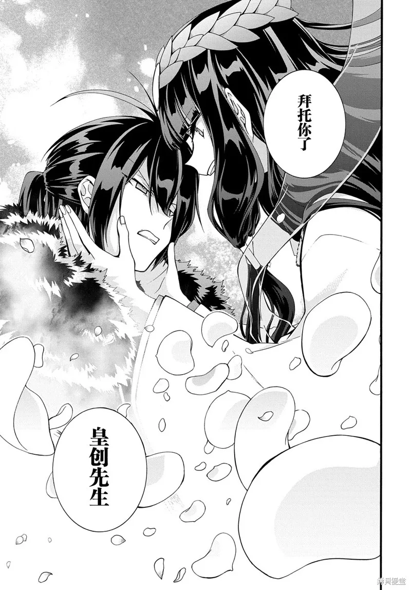 廢物勇者 GARBAGE BRAVE,第31话,第17张