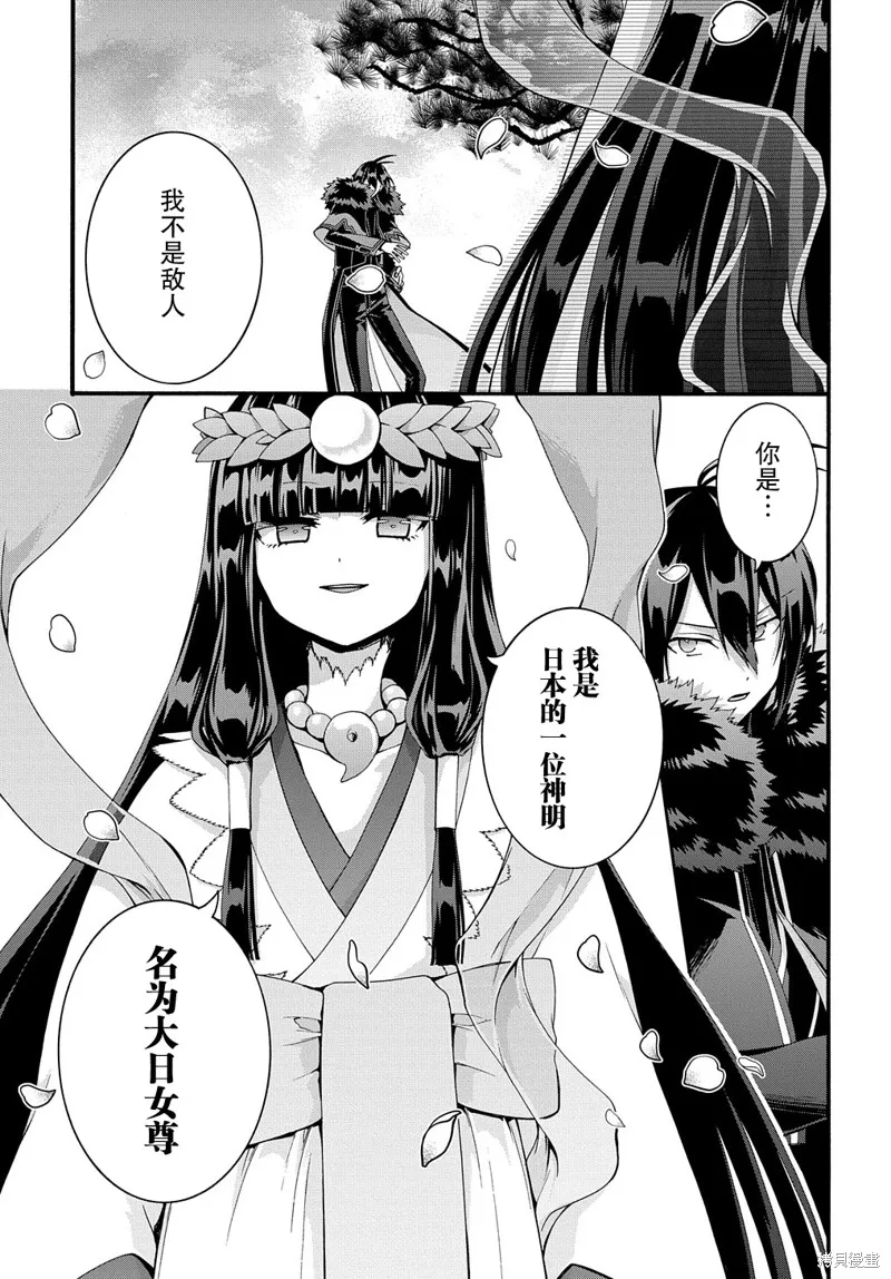 廢物勇者 GARBAGE BRAVE,第31话,第4张
