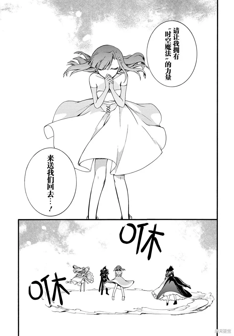 廢物勇者 GARBAGE BRAVE,第30话,第14张